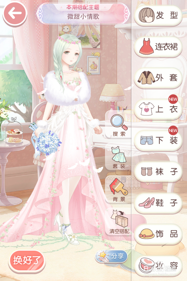 奇迹暖暖在搭配评选赛获更高名次方法