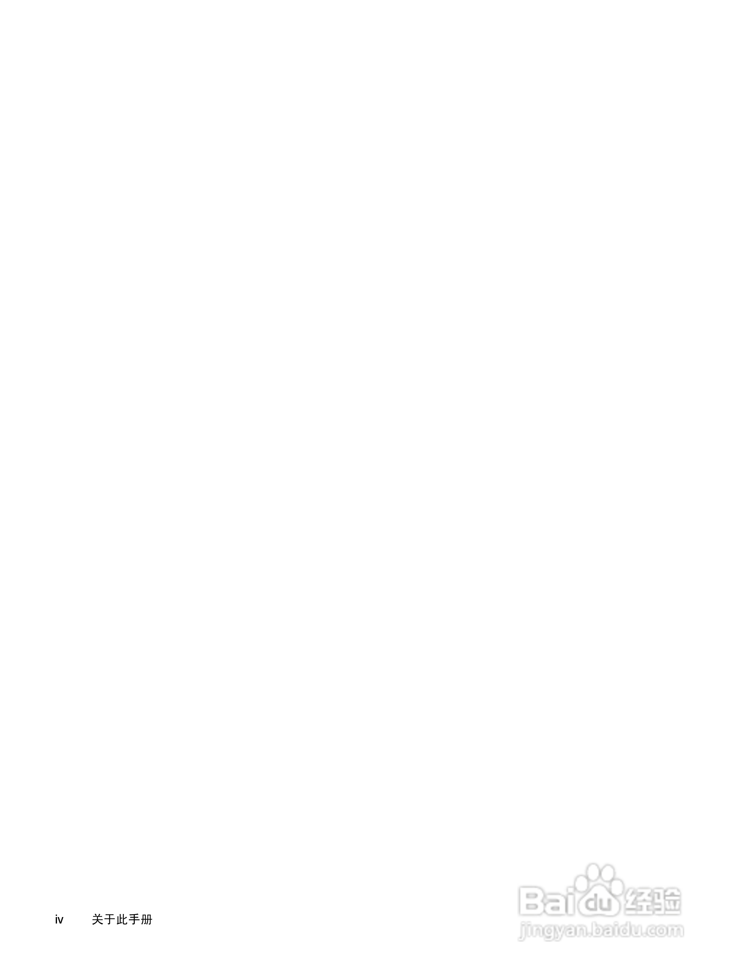 惠普LD4200液晶显示器使用说明书:[1]