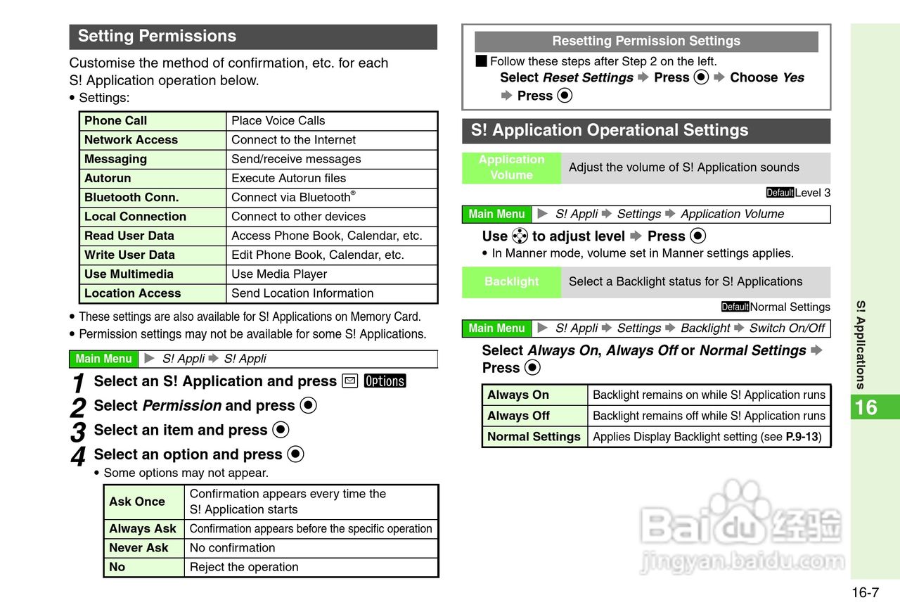 夏普812SH s手机使用说明书:[34]