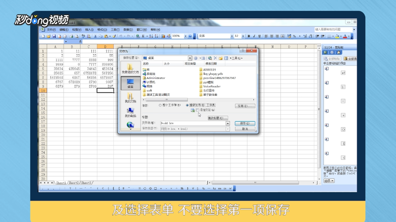 如何完美将excel表格粘贴到word中