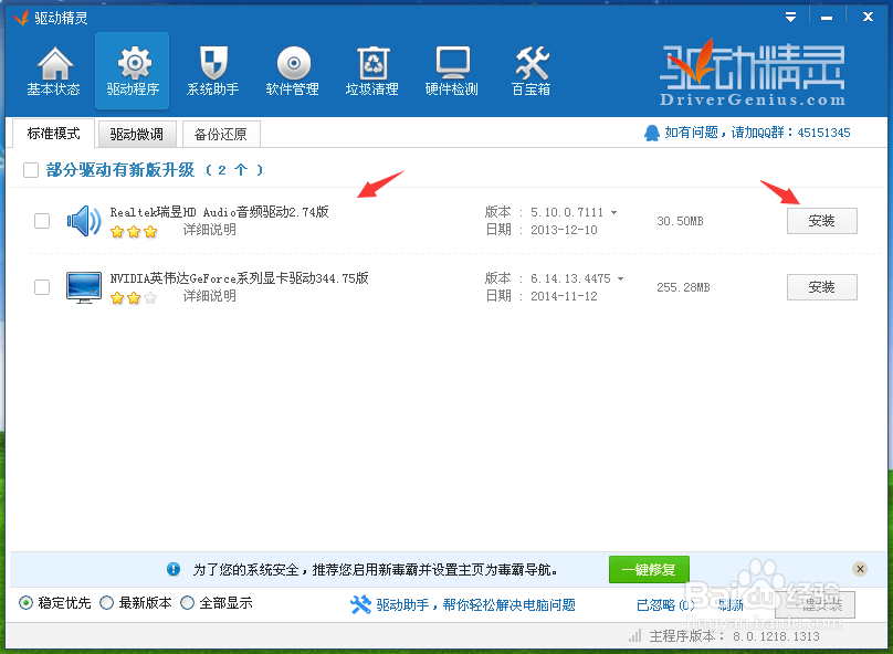 怎么样解决麦克风没有声音的方法！