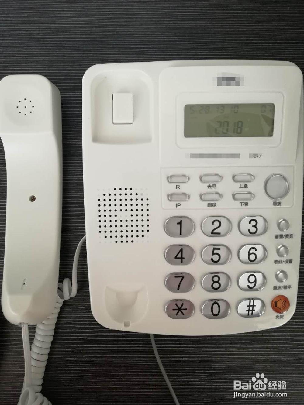 办公室电话座机怎么设置呼叫转移到手机上？