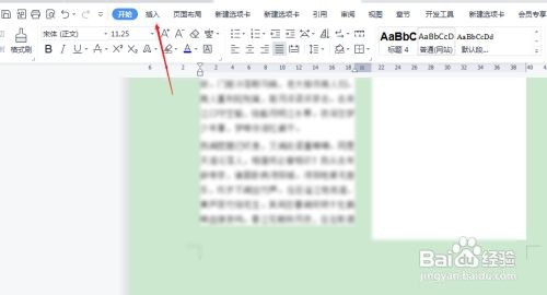 word如何插入千克符号