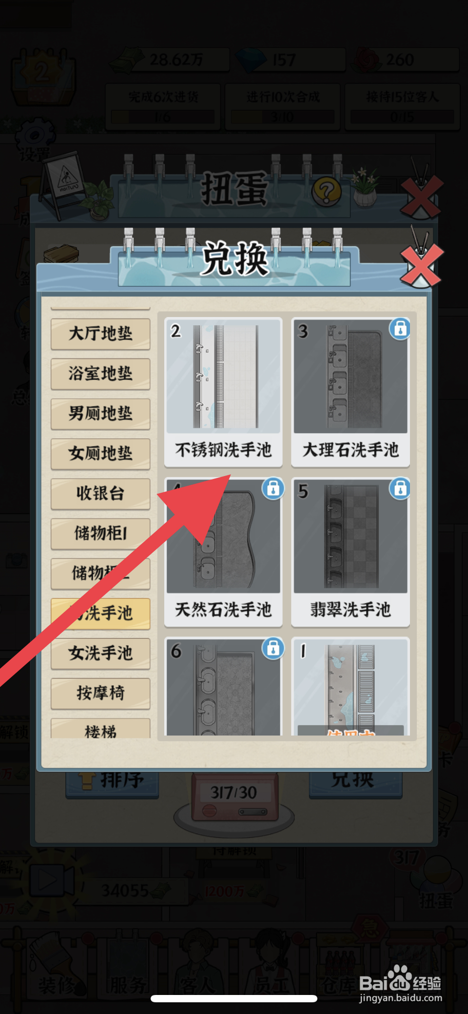 浴场之王不锈钢洗手池在哪可以兑换