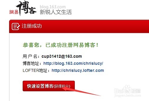 怎么装扮网易博客能放营销推广东西
