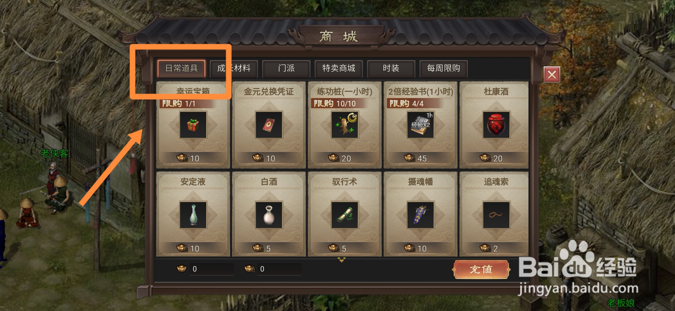 武林霸业在哪里可以买到千里传音