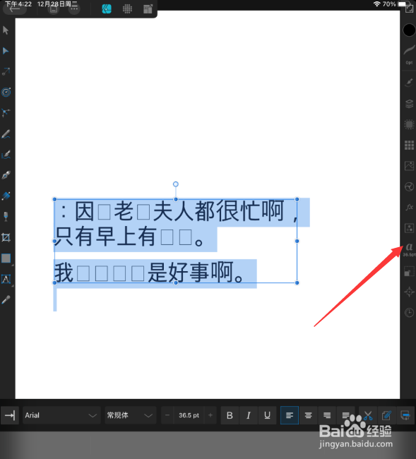 Designer如何调整段落间距