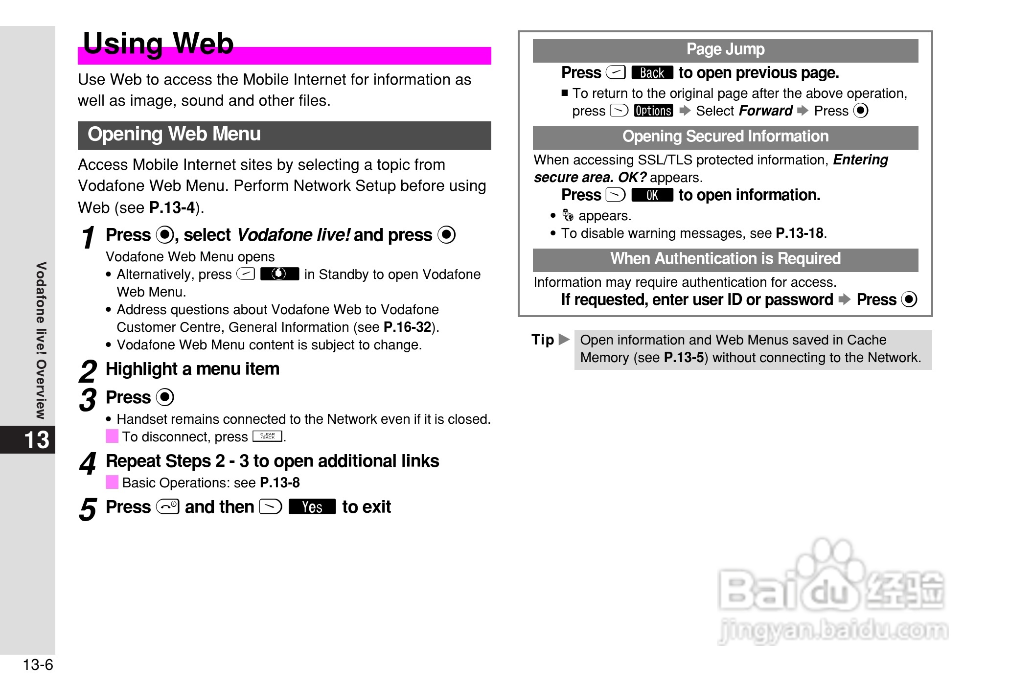 夏普802SH手机使用说明书:[25]