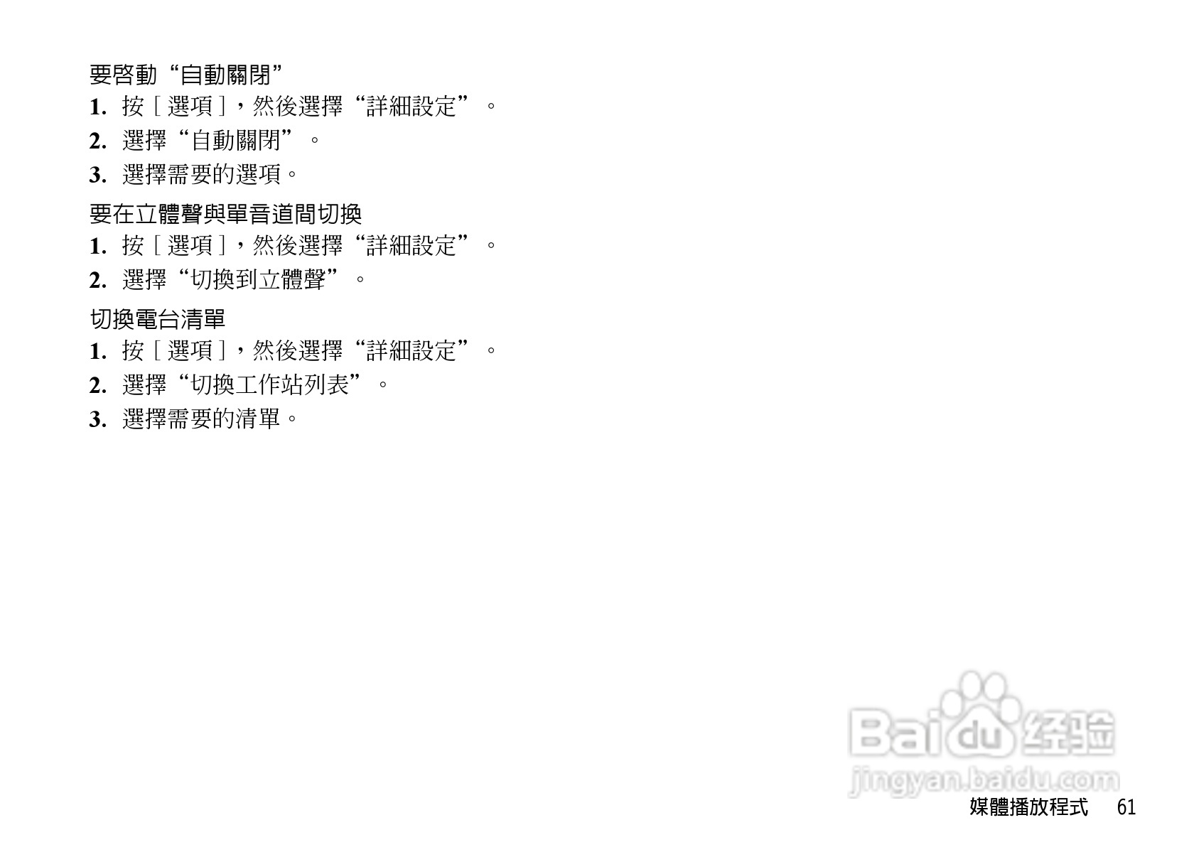 夏普WX-T82手机使用说明书:[7]