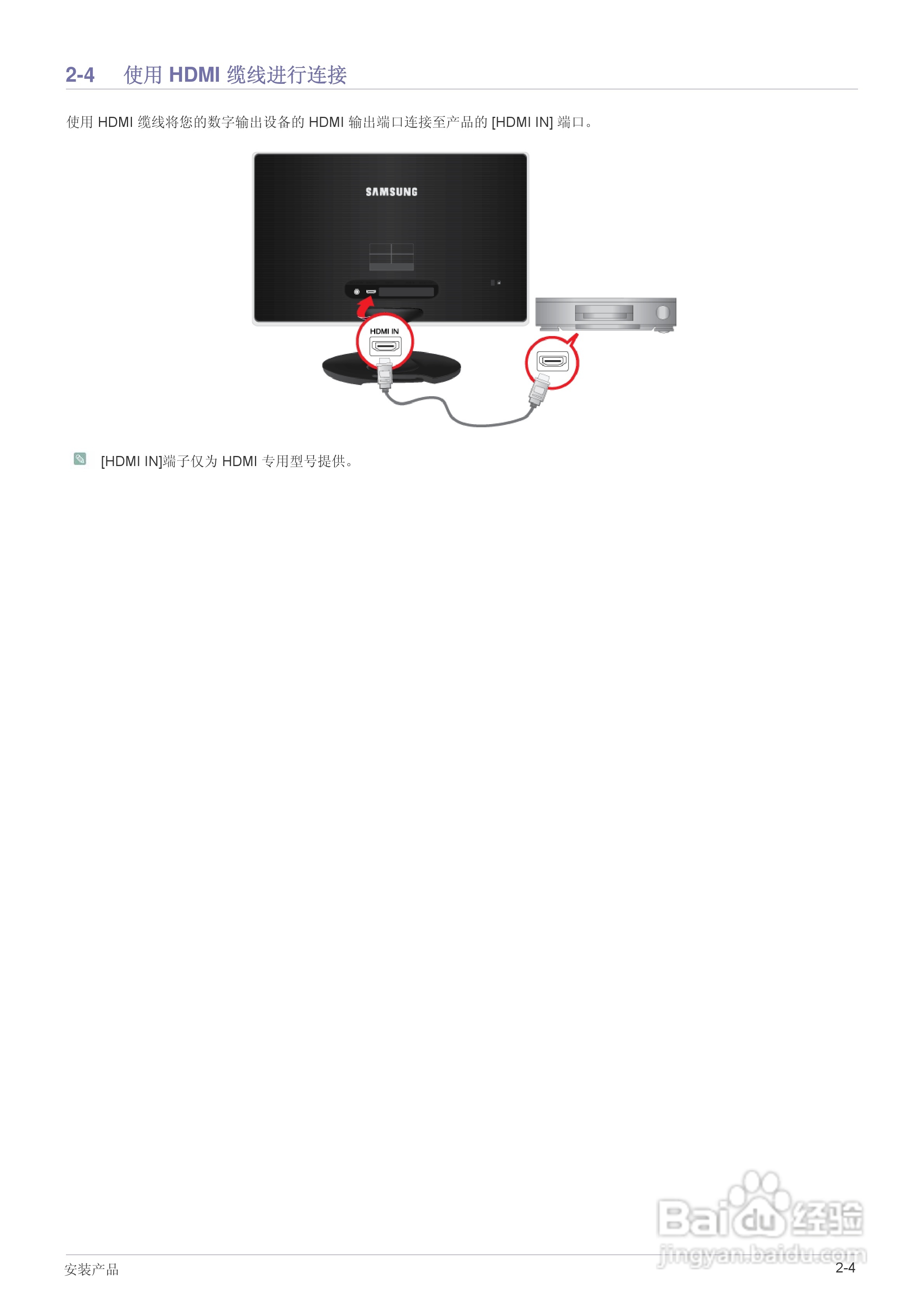 三星S27A350H液晶显示器使用说明书:[2]
