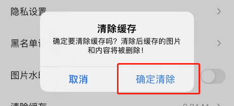 住小帮APP软件缓存怎么清除