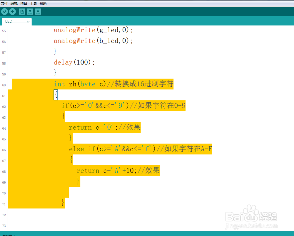 Arduino传感器互动灯效果编程