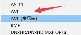 Adobe Premiere2018怎么导出选择什么格式