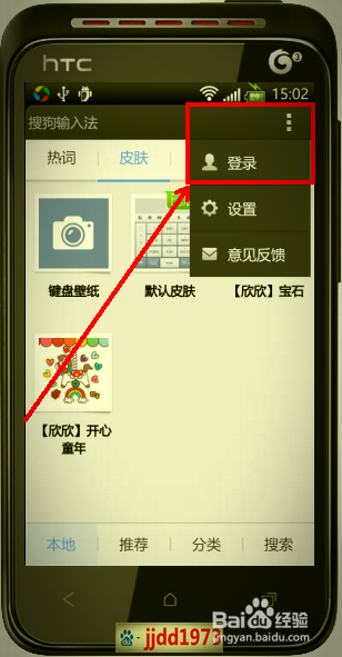 让搜狗输入法中属于自己的词库随身带着走