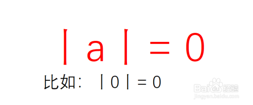 绝对值怎么去掉绝对值符号