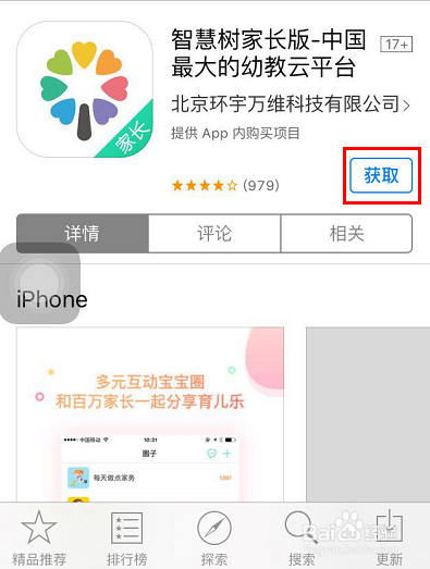 智慧树怎么绑定接送卡