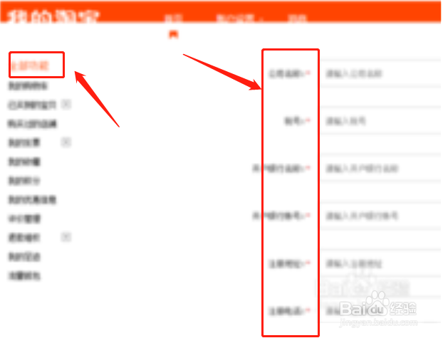 淘宝开票信息在什么地方设置