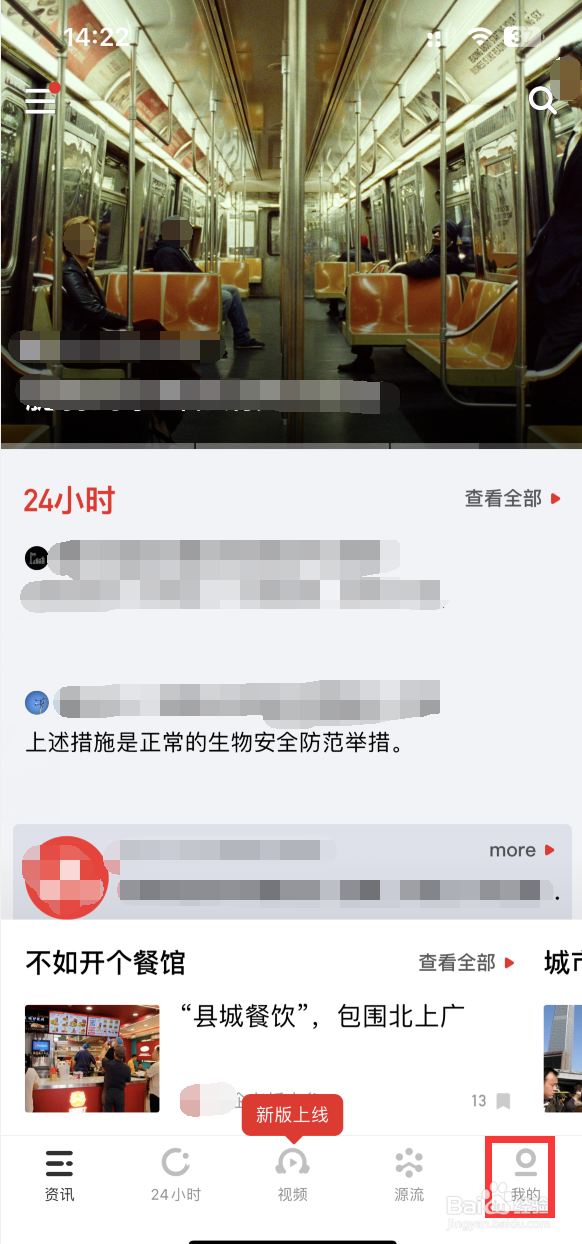 虎嗅APP如何关闭后台播放