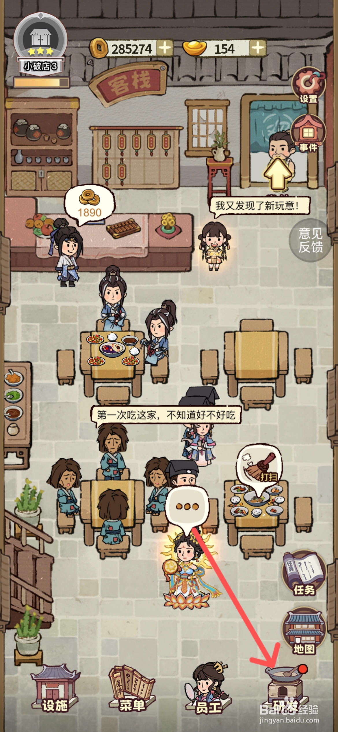 江南幸福客栈如何研发清蒸鲍鱼新菜