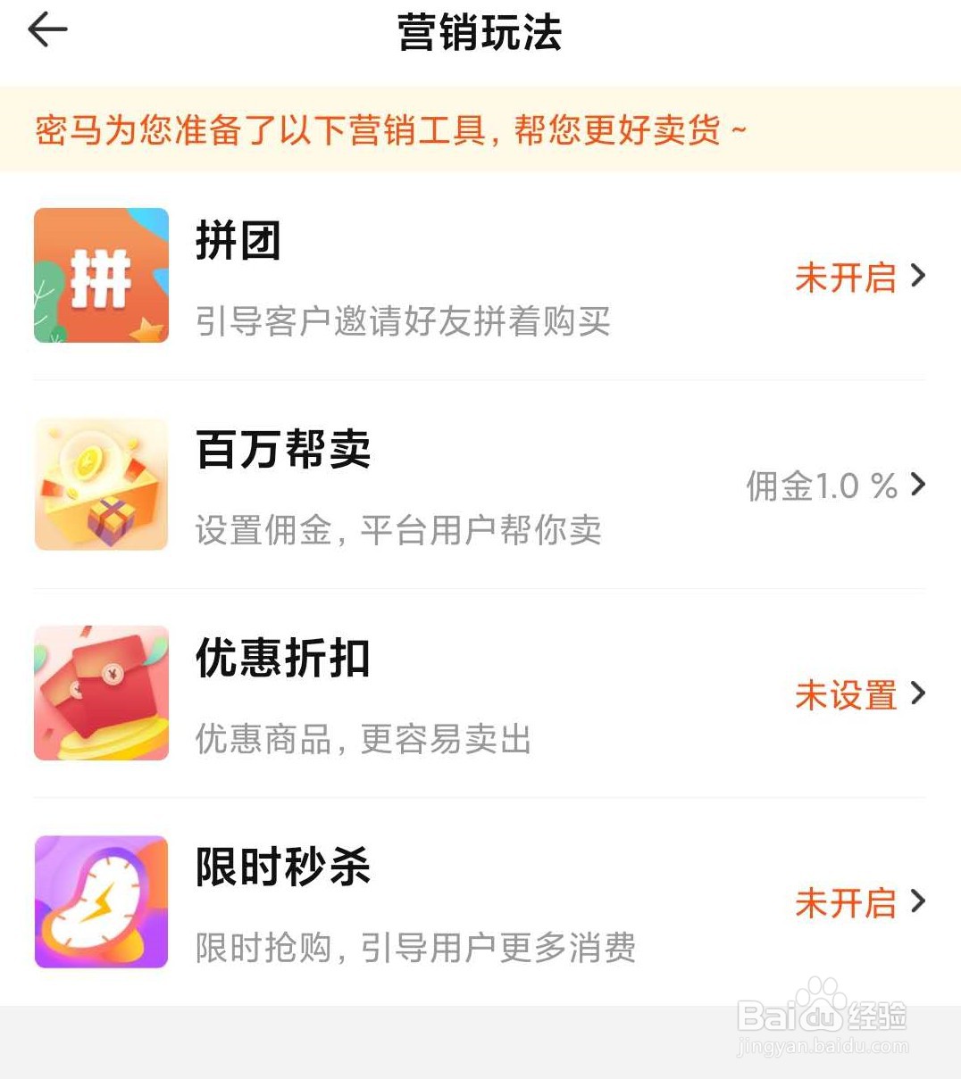 密马如何推广产品 ?