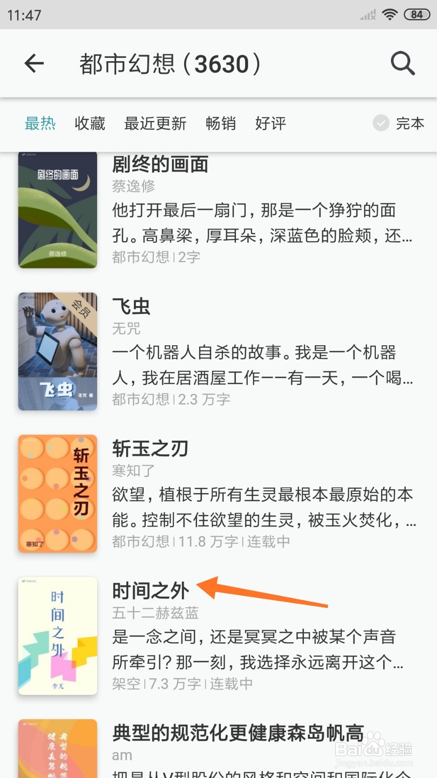 豆瓣阅读中怎么查看时间之外