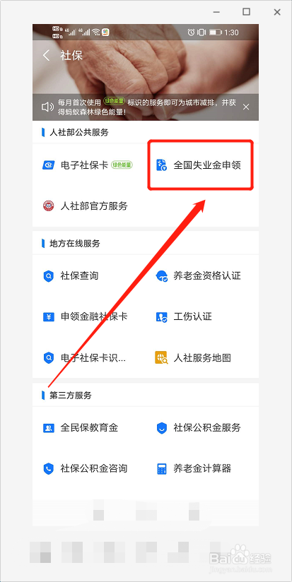 怎么申请2020年失业补助金
