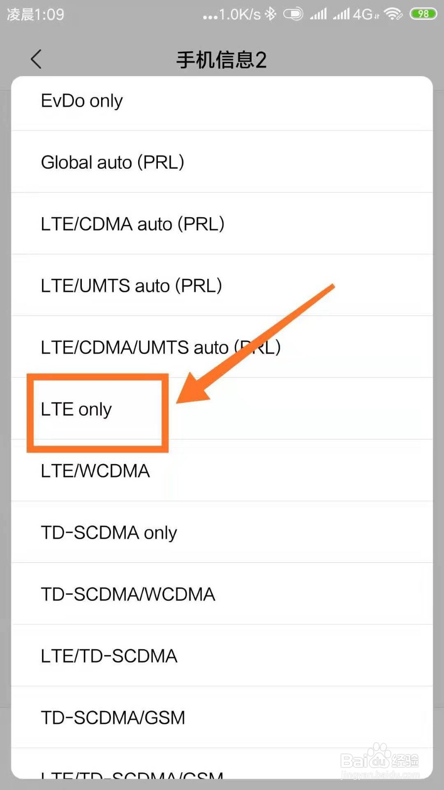 手机网络不好跳到2G或3G怎么办