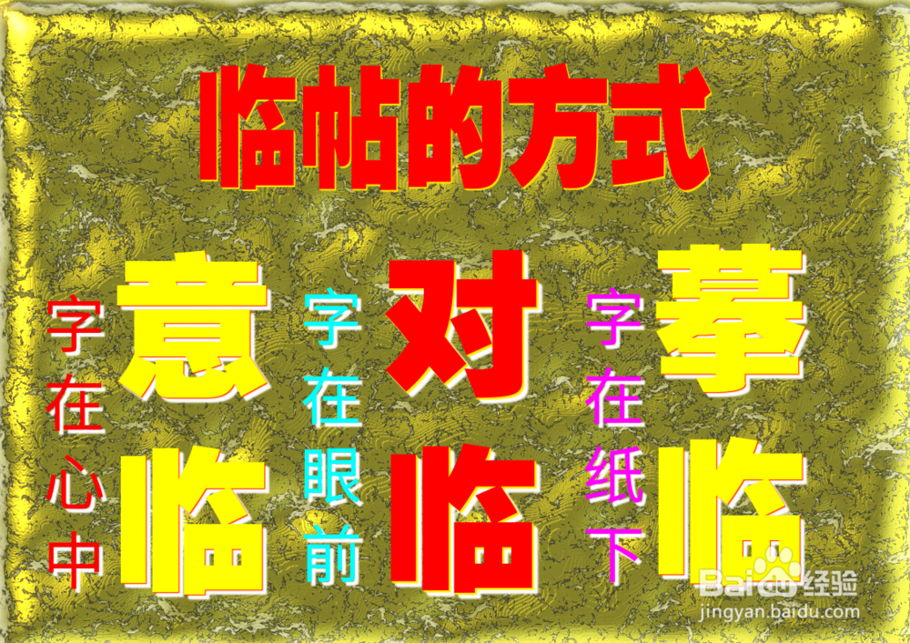 硬笔书法笔画练习经验谈