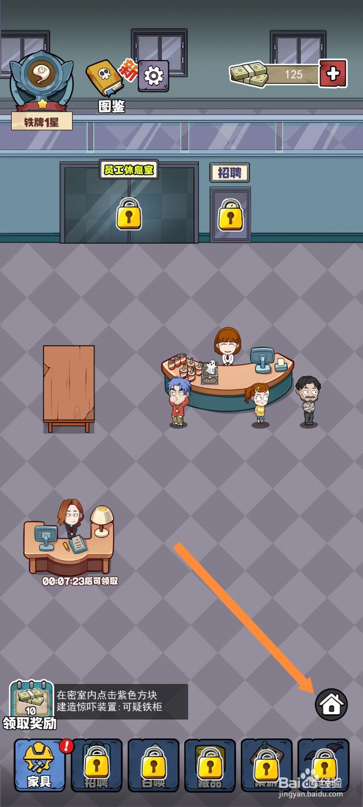 开个密室馆如何使用兑换码