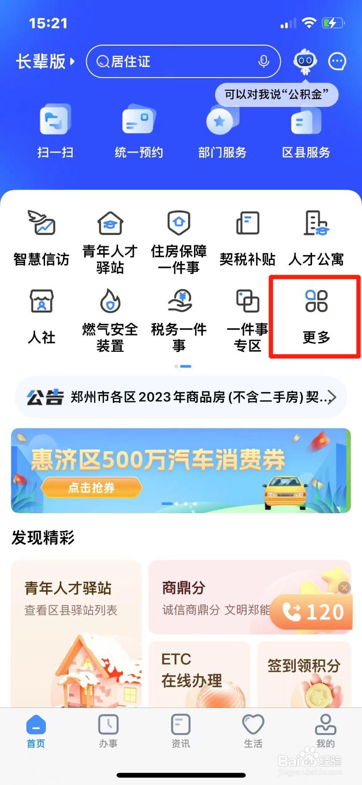新生儿出生登记如何办理