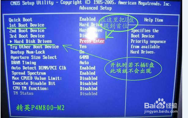 如何用优盘安装Win7旗舰版32位系统