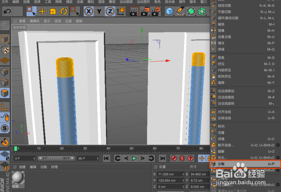 C4D制作霓虹灯立体字