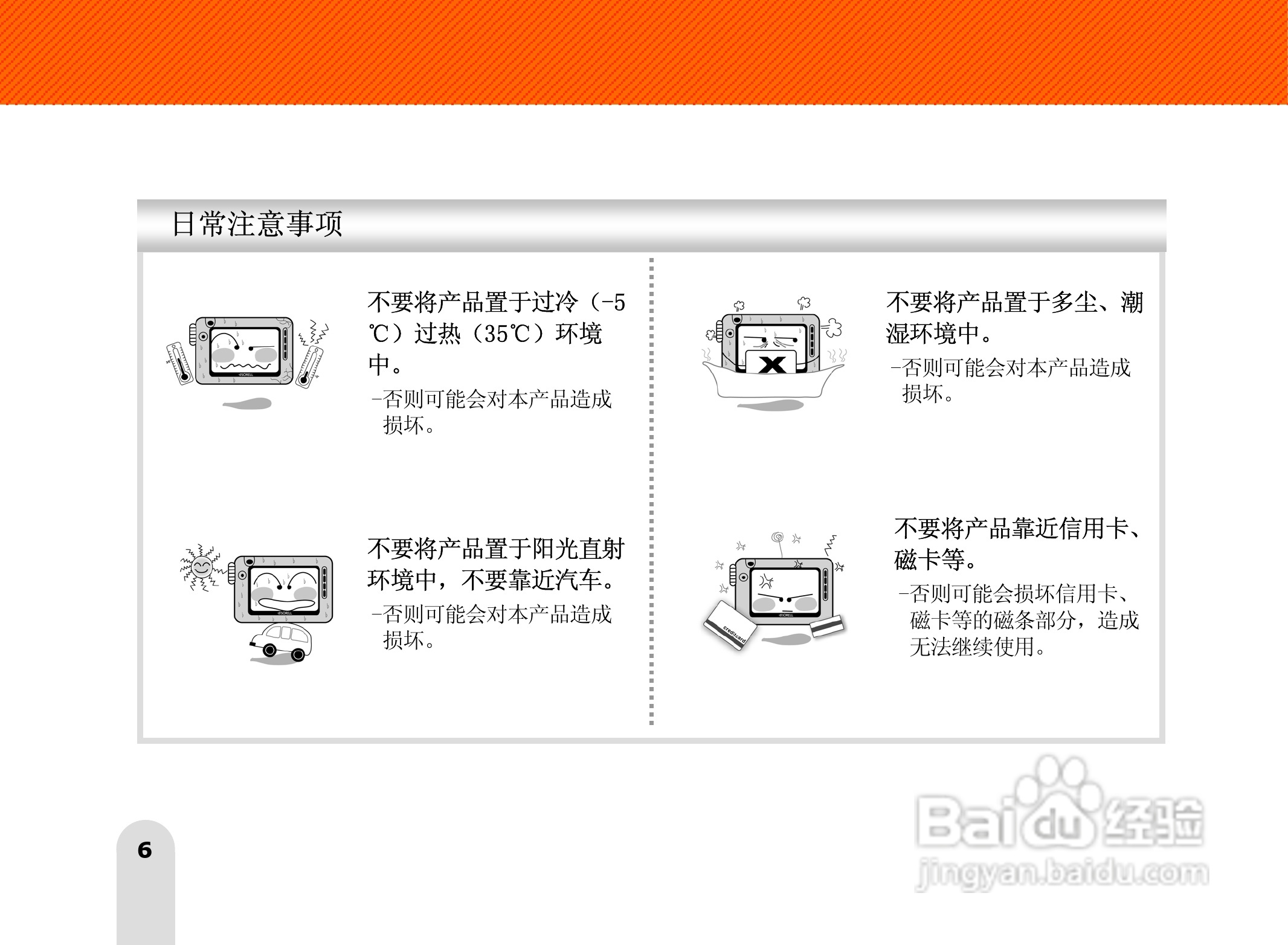 长虹朝华 PMP-MV500 MP3说明书:[1]