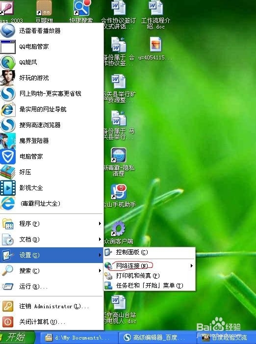 如何创建一个新的宽带连接