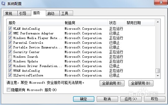 如何快速搜索电脑内文件