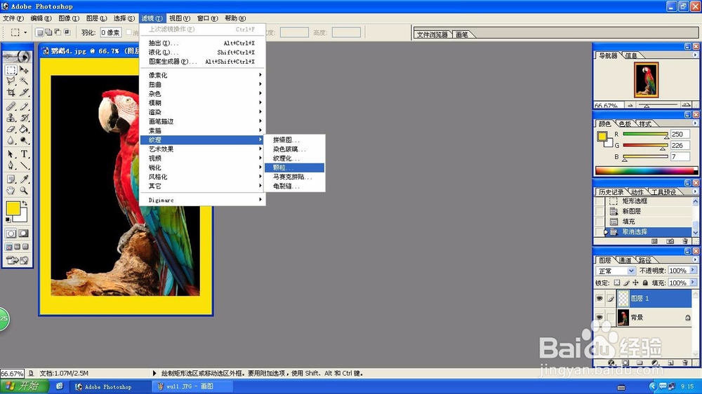 Photoshop填充滤镜