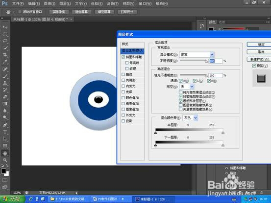 PS制作眼怪的做法