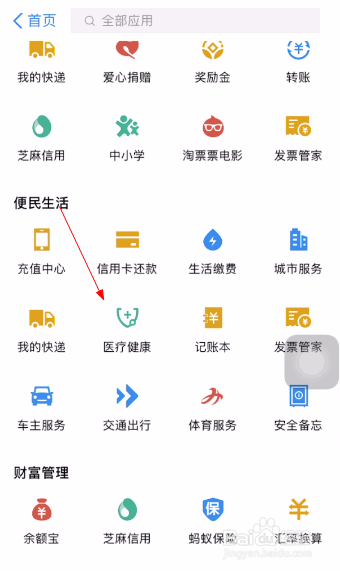 你手机记录的步数可以用来做什么？