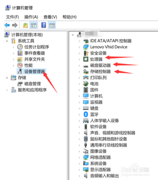 win10系统怎么看电脑配置