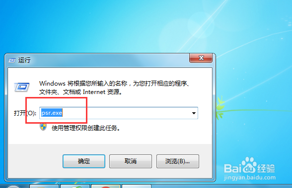 如何使用windows自带的屏幕录制功能