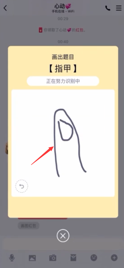qq红包指甲怎么画简笔画