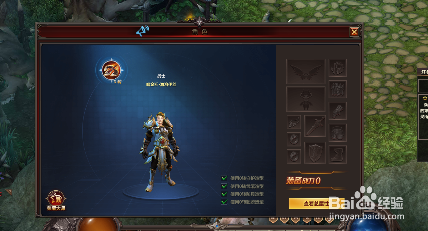 如何查看暗曈圣女的人物总属性？