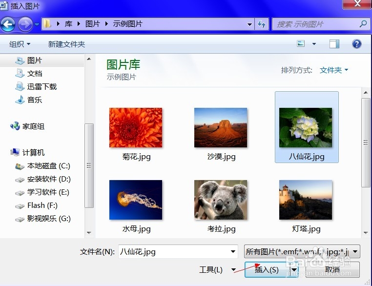 怎样在Word文档中添加文字水印和图片水印