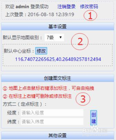 如何离线发布百度地图