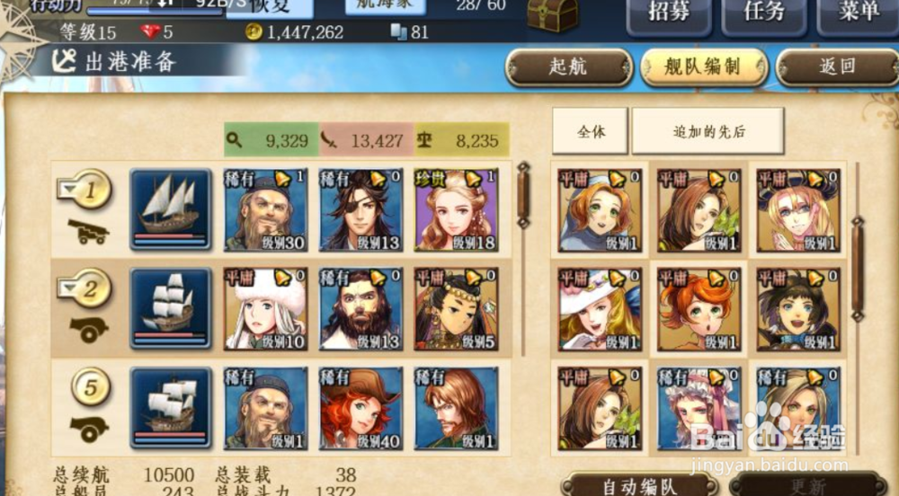大航海时代5投资战活动奖励