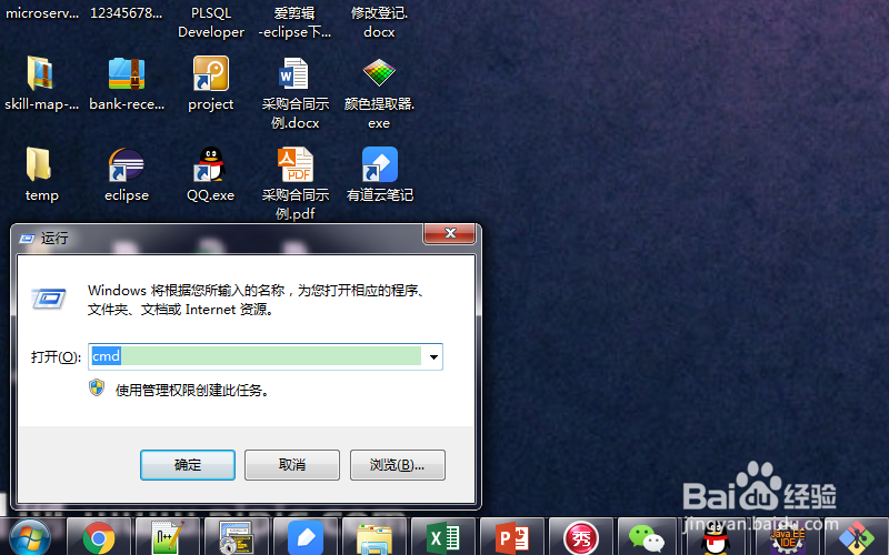 如何取消XP系统开机自检功能
