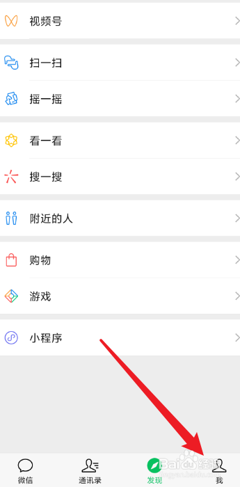 微信怎么设置朋友圈仅三天可见