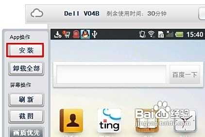 电脑微信怎么安装 微信教程 第5张 电脑微信怎么安装 微信教程 第5张