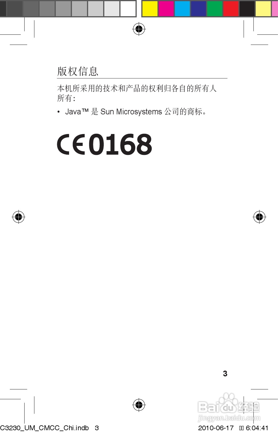 三星GT-C3230手机使用说明书:[1]