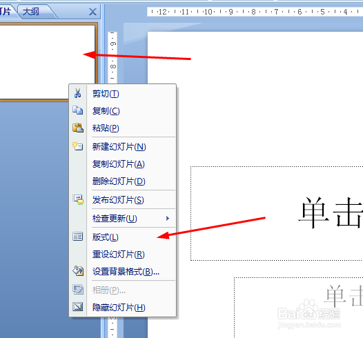 在ppt里怎么插入Excel表格